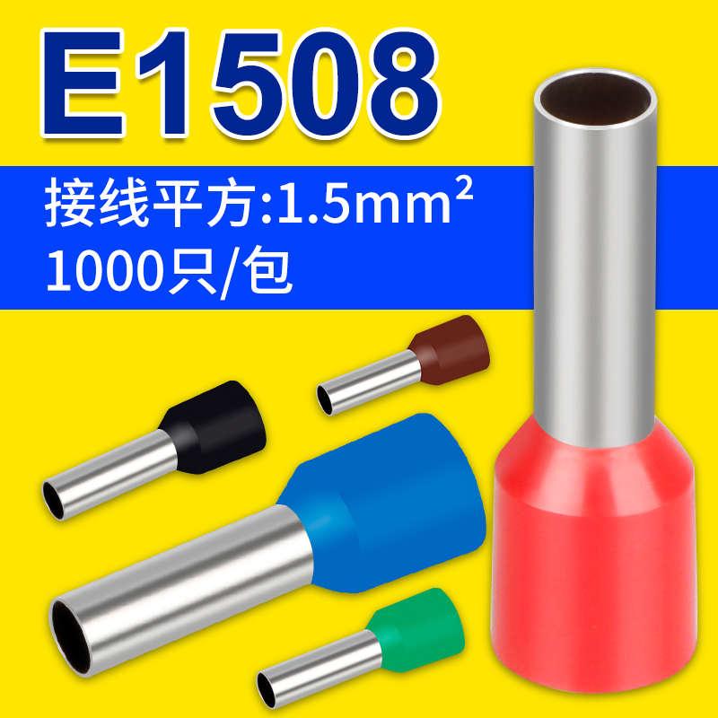VE1006针型端子管形欧式冷压线鼻子针型插针E管型预绝缘接线端子*