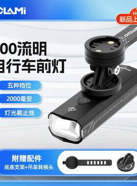 CYCLAMI自行车灯BR2000流明强光手电筒公路车前灯防水夜骑车灯