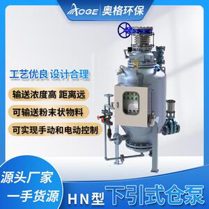 奥格下引式仓泵金刚仓泵气体输送泵粉尘灰体发送源头工厂定制