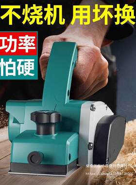洪正五金木工手提台式多功能电刨子电刨机木工台刨压刨机砧板菜板