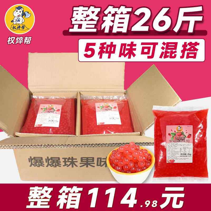 草莓爆爆珠芒果爆珠商用整箱奶茶烘焙双皮奶网红小料蓝莓优格爆蛋