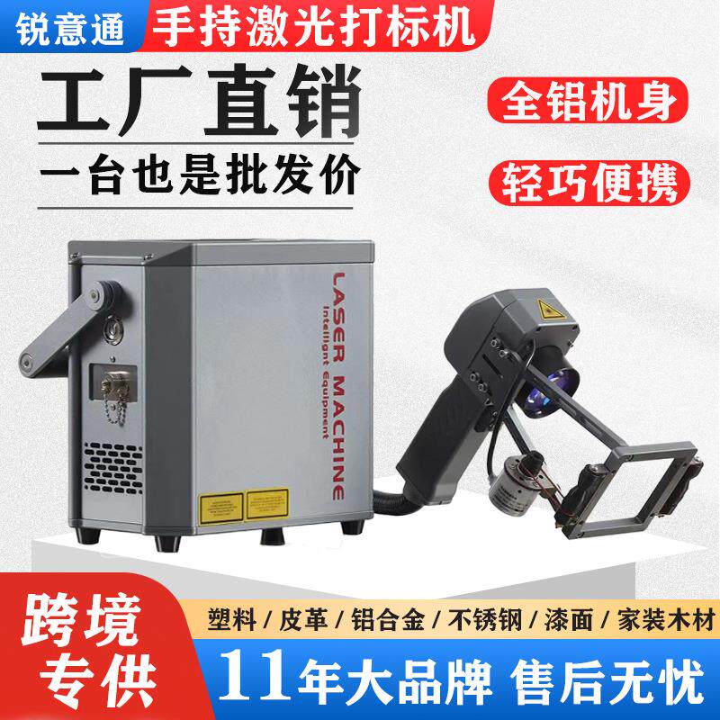 外贸手持激光打标机便携式打码机雕刻机小型手提式金属塑料刻字机