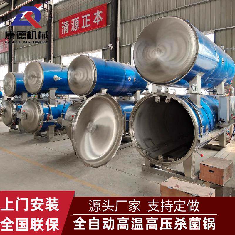 全自动牛板筋高温杀菌锅乡巴佬鸡腿反压灭菌锅玉米糍粑杀菌锅