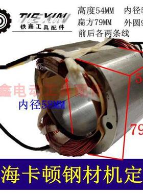 【货号02885】博海355切割机电机卡顿350钢材机定子博海350