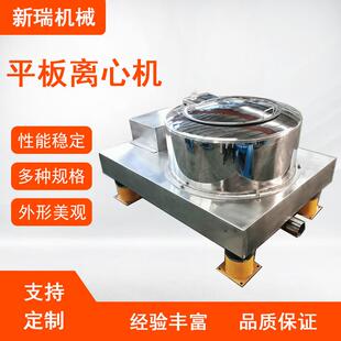 四足平板离心机PSB大翻盖PD吊袋LGZ刮刀化工食品上出料下卸料
