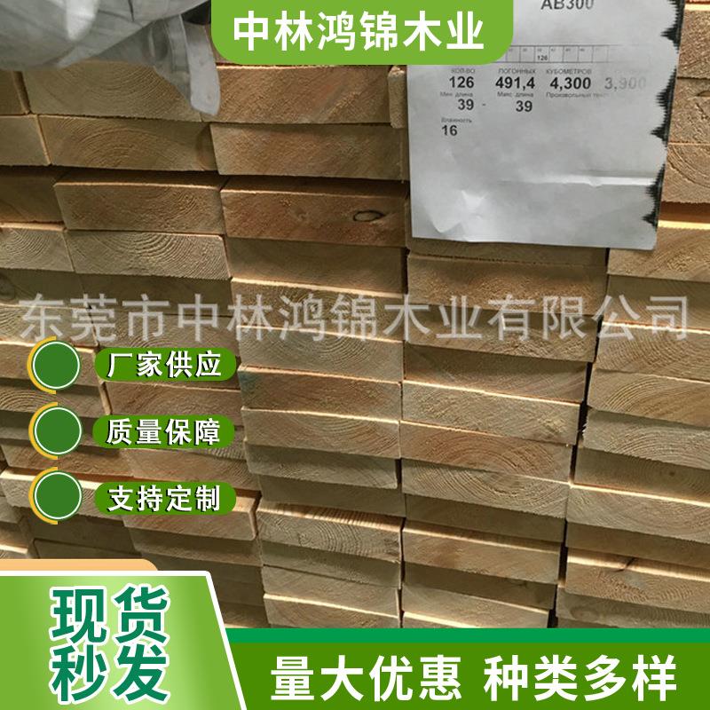 2*175俄罗斯樟子松建筑用俄罗斯樟子松樟子松烘干无节材