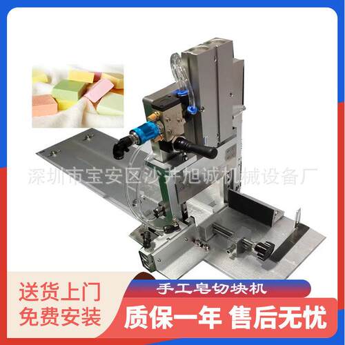 广州手工皂切皂机手工皂切皂机械手工皂加工机器切块机切片机