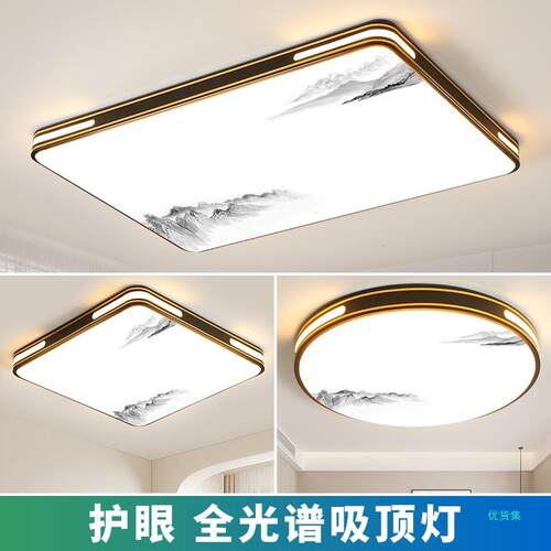 中山灯具全光谱客厅主灯2025新款新中式led吸顶灯现代简约大气
