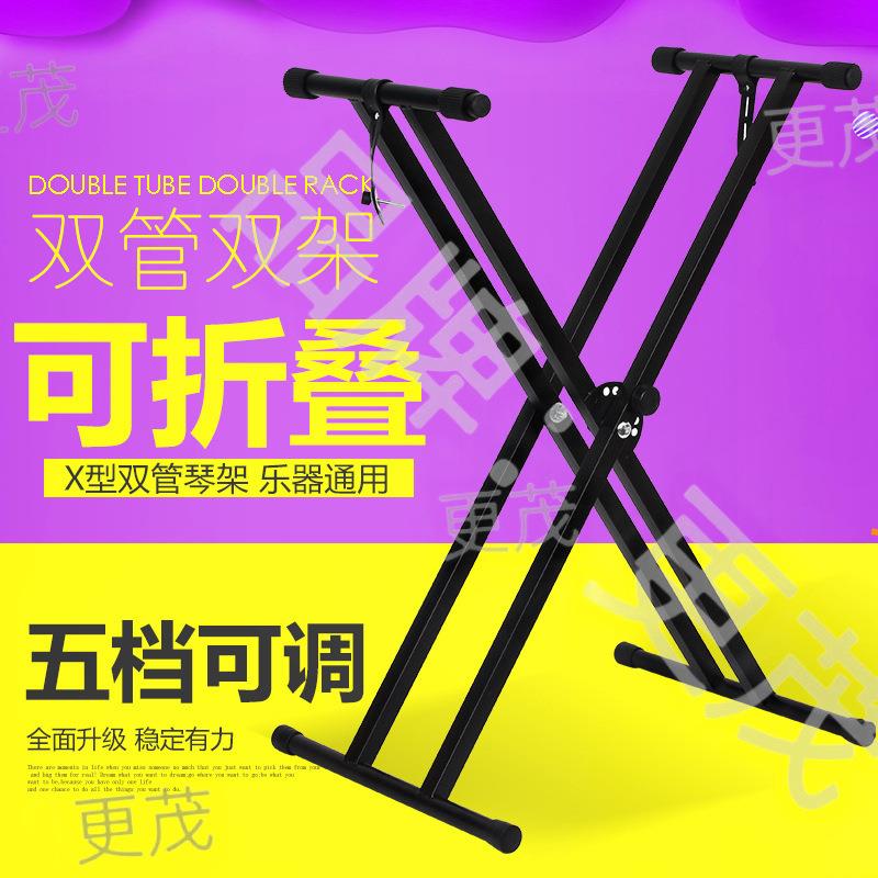 双管型架子 电子琴架 电钢琴架 双层加粗键键加高琴架其