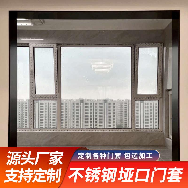 不锈钢门套极窄抗指纹门框包边入户门阳台垭口窗套电梯包边定制