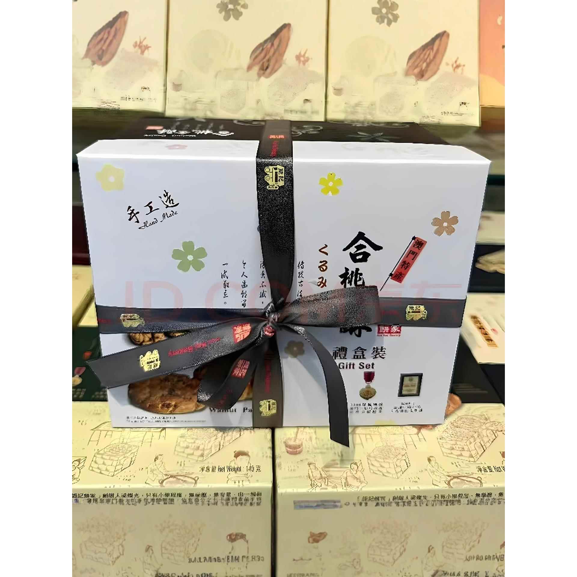 澳门巨记饼家 合桃金酥礼盒手信特产360g点心大礼盒中式糕点
