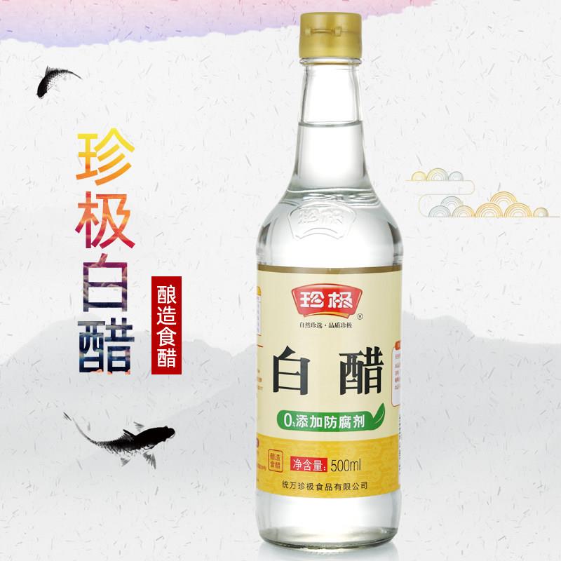 包邮 珍极白醋500ml瓶装 米醋调味品 食用炒菜凉拌菜提鲜调味品