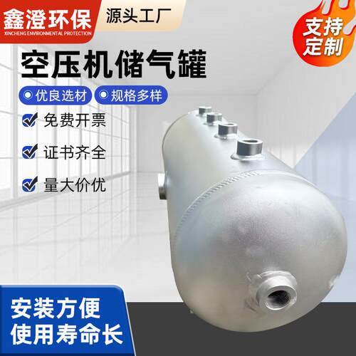 空压机储气罐厂家直供卧式小型碳钢稳压罐规格来图可定耐高压气罐