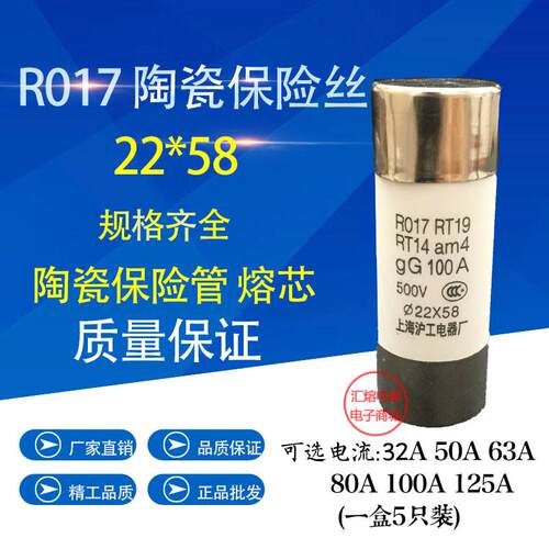 R017 RO17 22*58陶瓷保险丝管熔断器芯RT18 32A50A63A80A100A125A