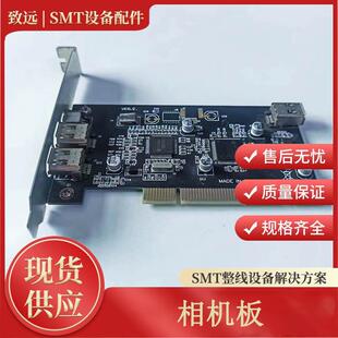 AOI光学检测仪神州光源板光学检测仪 AOI配件 PCBA检测仪设备配件