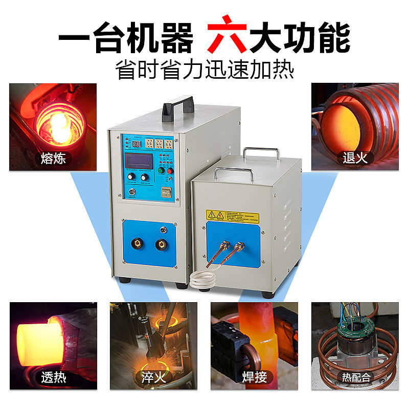 爆感小型机热机淬高频全套设备热处理应加款锻造五金高频火机焊接