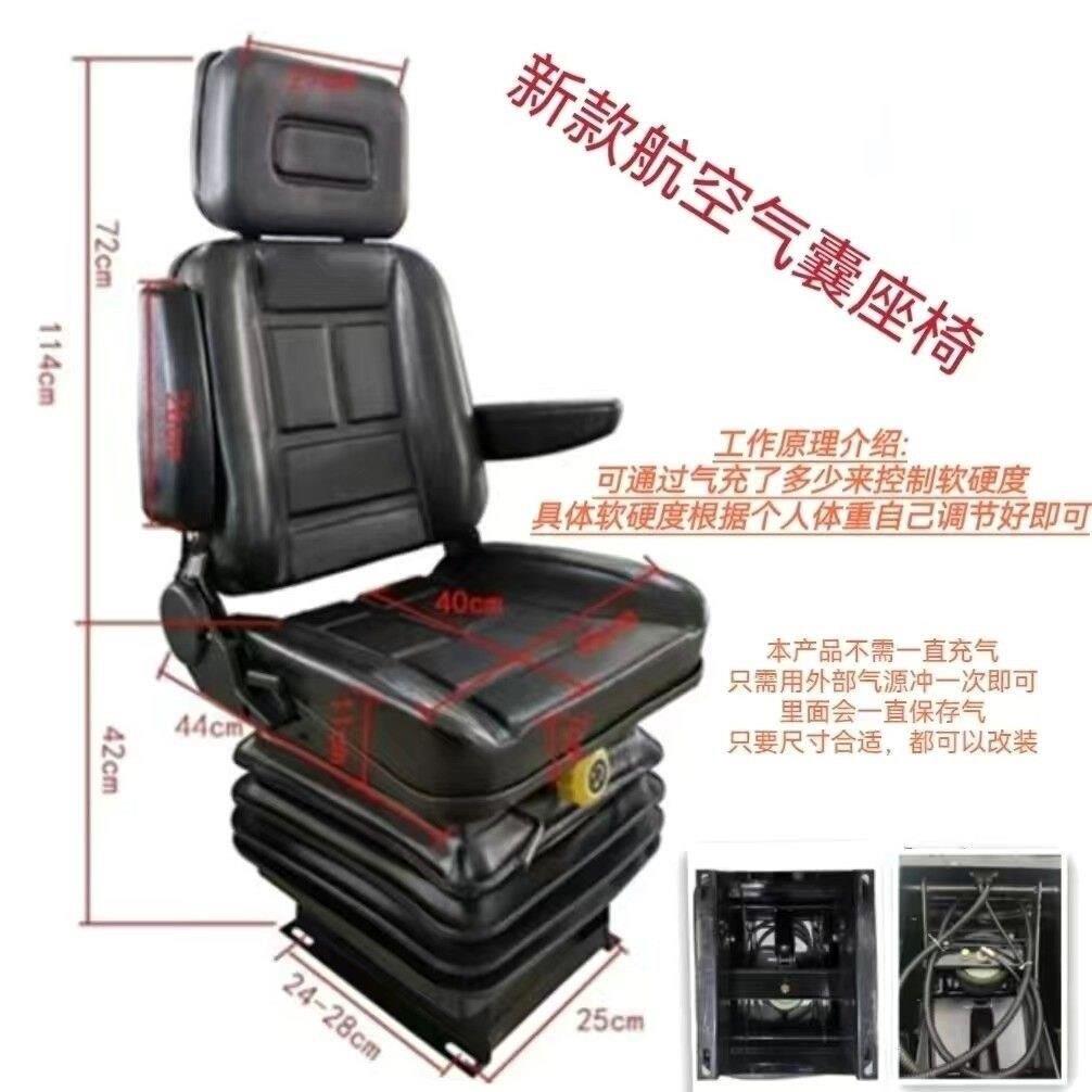 装载机配件座椅驾驶室座椅可调座椅 高档铲车座椅 带气囊航空座椅