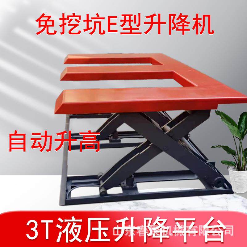 激光探头感自动升降开料机上下料平台E型免挖基坑升降平台