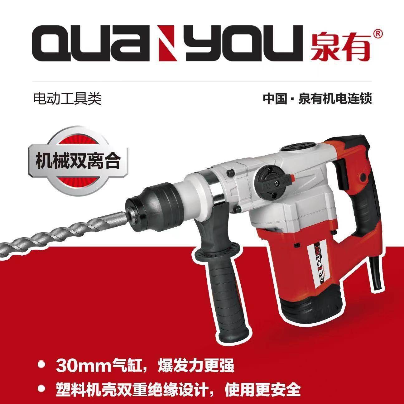 电型锤冲击2702电锤钻电大功功率家用装修轻工地多钻能电动工具