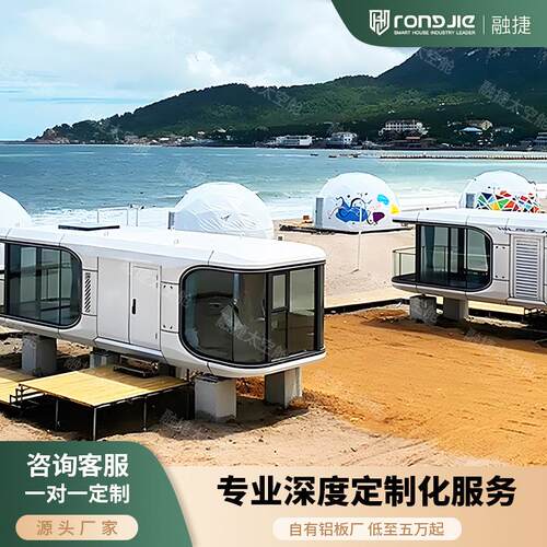 户外智能太空舱民宿可移动阳光房景区露营成品房屋网红打卡苹果舱