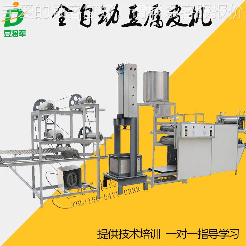 供应机全自动豆腐皮商用机千豆张豆腐皮机厂家泼浆成型d-200厂家