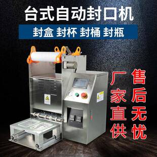 广东碧川封杯机半自动封杯设备杯子封杯机械塑料桶封口机现货