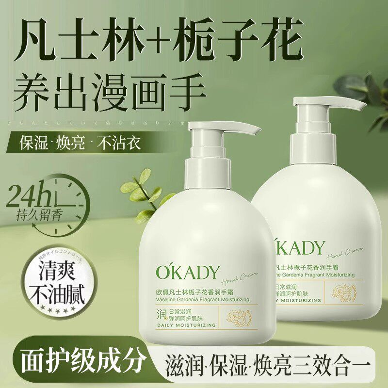 官方正品凡士林栀子花护手霜女滋润干燥粗糙补水保湿防干裂倍护霜
