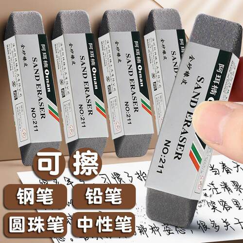 Matte eraser, suitable for students to use in exams. It can