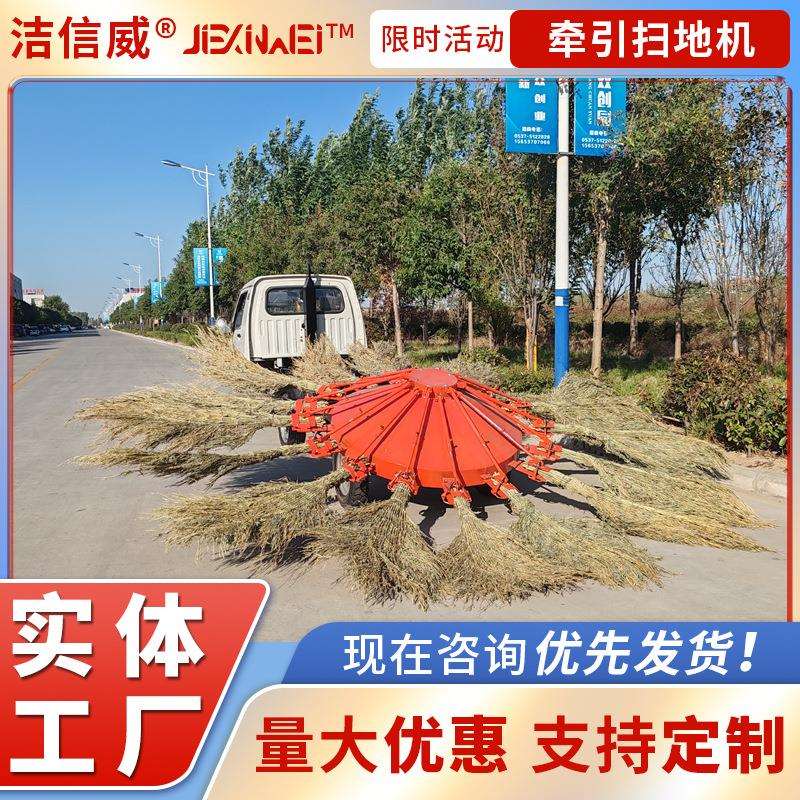 旋转扫路车 风火轮扫地机 折叠式道路扫地车 牵引式清扫机