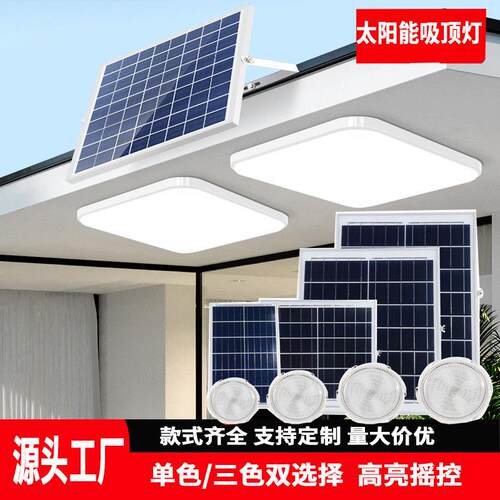 新款吸顶灯大功率家用室内阳台灯户外楼梯过道摇控灯