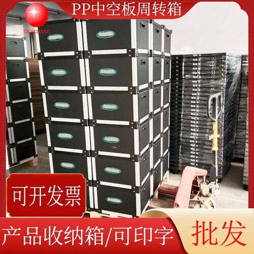 供应黑色中空板箱PP塑料中空板周转箱骨架箱中空板瓦楞板厂家