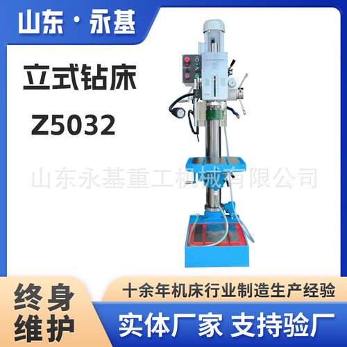 圆立柱钻床Z5032立式钻床齿轮传动z5030钻床