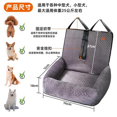 狗狗携汽车用安全椅车载窝猫窝可拆狗洗四季通用53018宠座物窝便