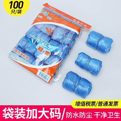 100pcs Extra Large White Household Disposable Shoe Cover