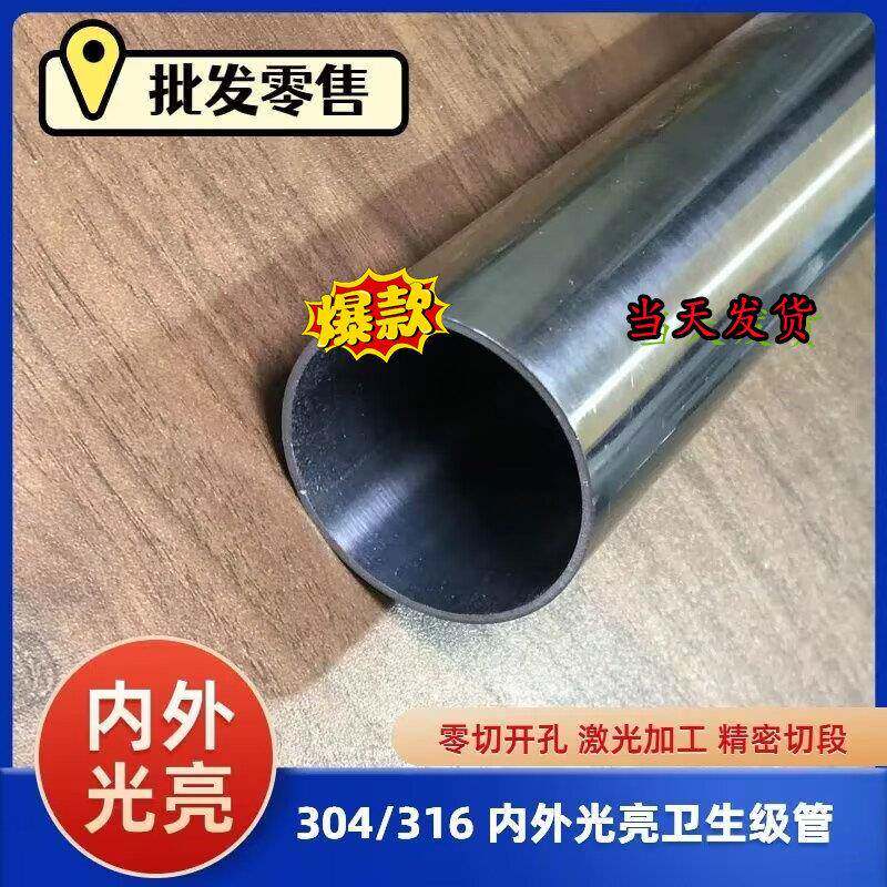 304不锈钢无缝管 不锈钢空心圆管 40 42 43 45 48 50 51 54 60 70