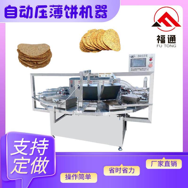 自动压饼机薄饼机器加热温度和时间可调加热板可选