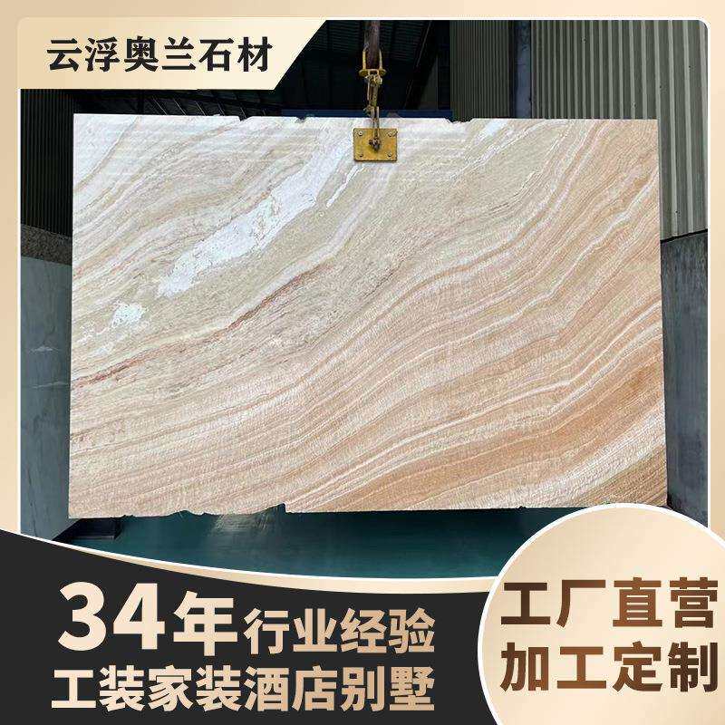 天然黄色大理石高级渐变波斯白玉壁炉洞石台面茶几面板岛台