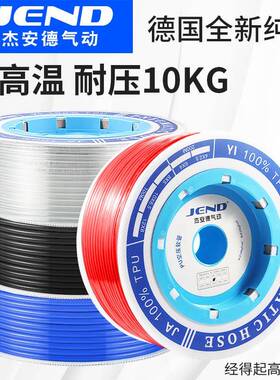 杰安德气管软管透明PU气管高压气泵气管4/8/10/12/14/16/6mm气管