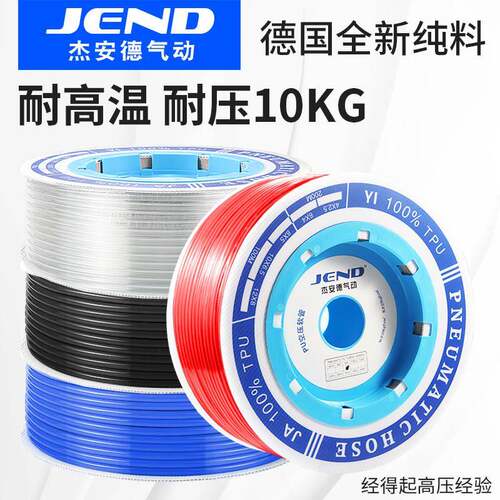 杰安德气管软管透明PU气管高压气泵气管4/8/10/12/14/16/6mm气管