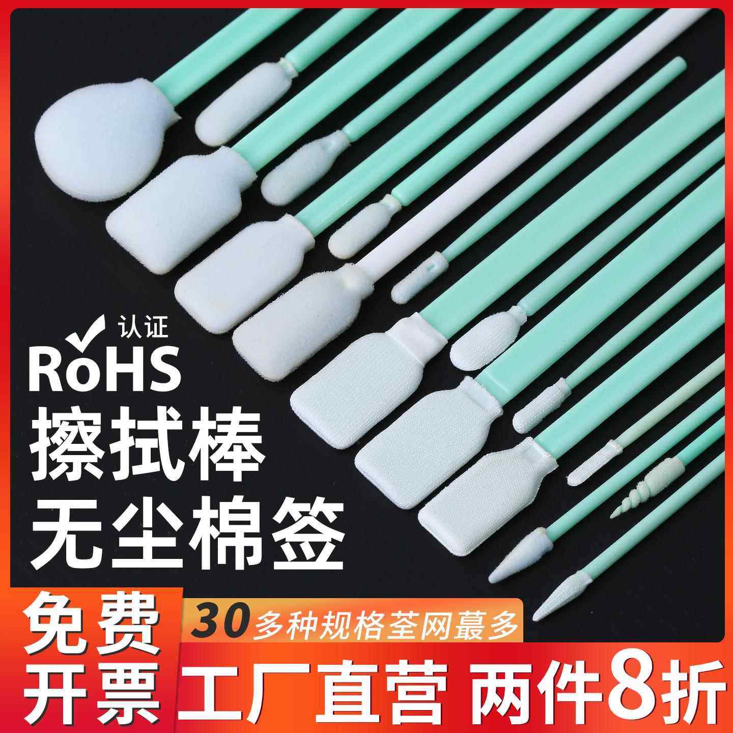 无尘净化棉签工业激光镜片手机屏幕UV光学海绵布喷头清洁擦拭棒,标准件/零部件/工业耗材,擦拭棒/净化棉签,淘宝优惠券,粉丝福利购,淘宝优惠卷