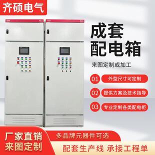 GGD进出线柜高低压成套配电柜控制柜开关动力柜工地电容补偿柜