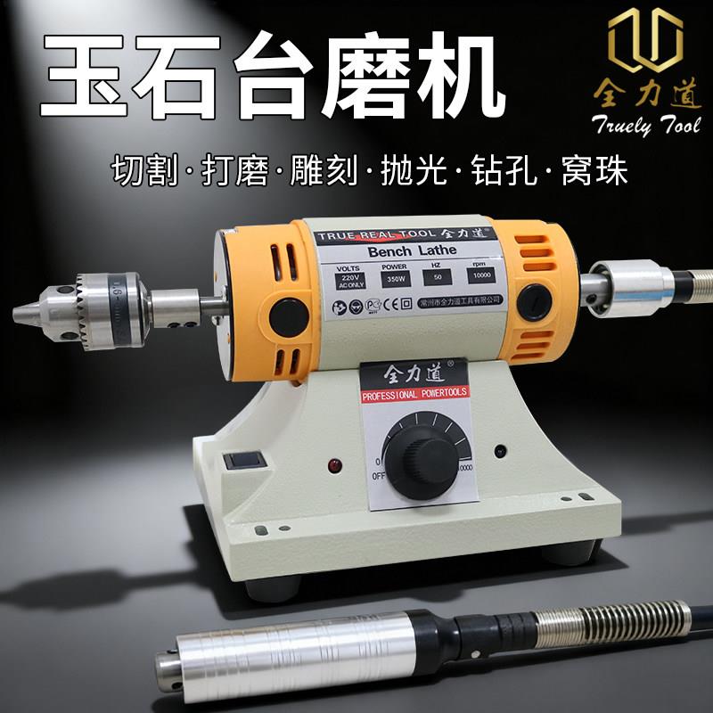 全力道台磨机小型电动木工玉石切割打磨雕刻抛光机工具砂轮电磨机