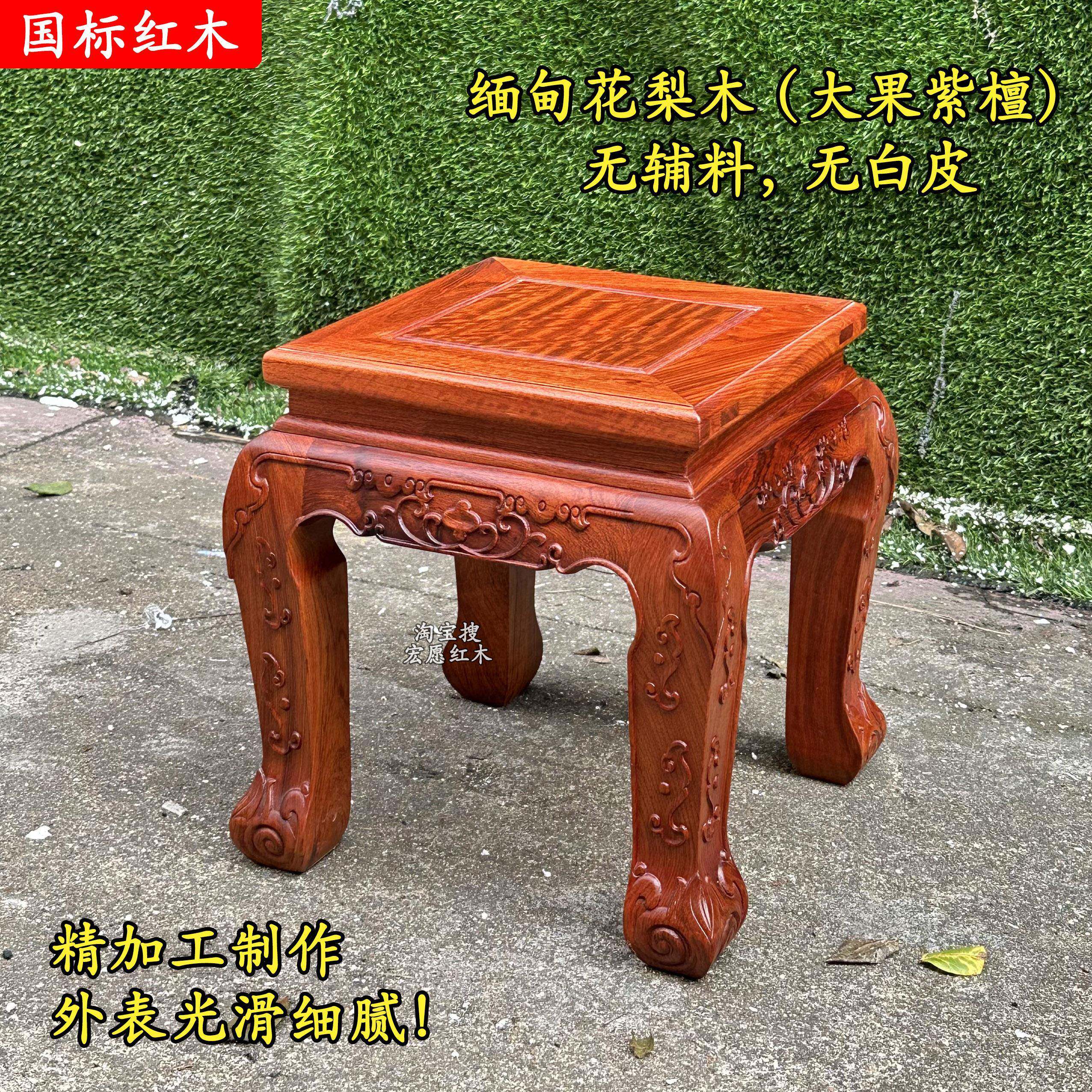 红木缅甸花梨木四方小板凳子虎脚凳大果紫檀实木中式茶几沙发凳