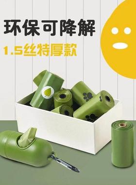 75pcs/5roll Black Bags Portable Dog Pet Waste Poop Poo Refil