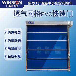 PVC车库门快速卷帘门高频清洗区防水门车间防尘防污染防水防潮门