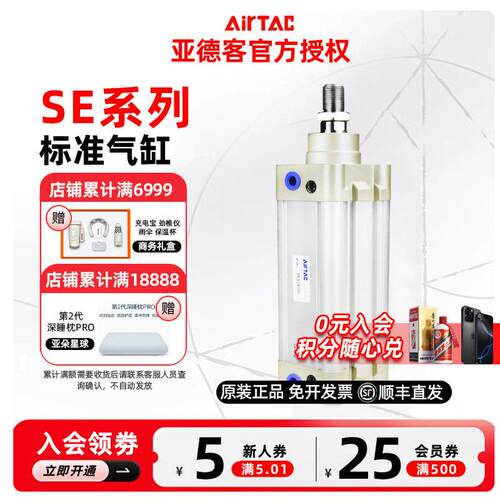 亚德客SE标准气缸SE32/40X25/50/75/100/125/150/175/200/225/300