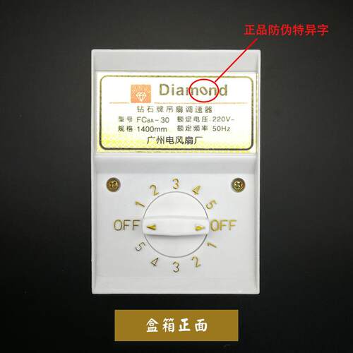 高档75瓦老式吊扇调速器电风扇制开关220V通用明装5位变控档顶速