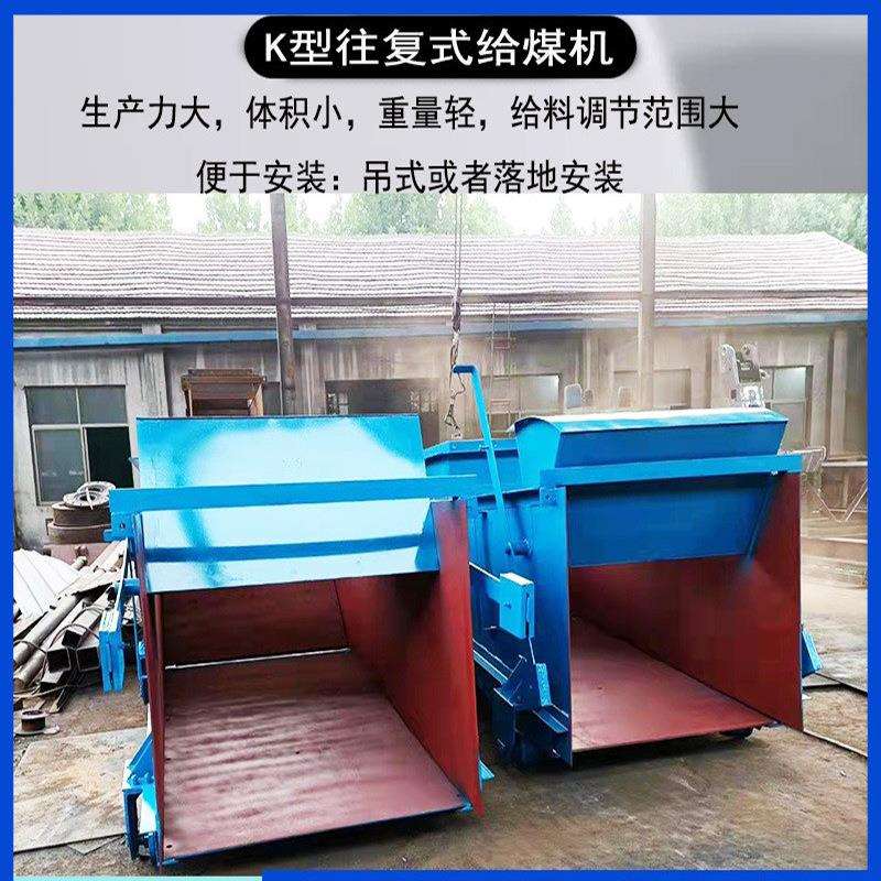 众煤矿用K型往复式给煤机洗煤厂K给3煤机价格给煤用机K0K1K2喂料