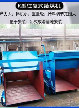 众煤矿用K型往复式给煤机洗煤厂用K3给煤机价格 给煤机喂料机