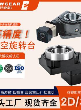 纽格尔NEWGEAR直角中空旋转平台交叉滚子轴承精密重载旋转平台厂